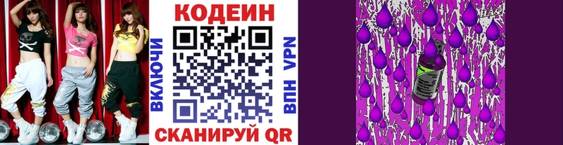 купить наркотики сайты  Урень  Кодеиновый сироп Lean напиток Lean (лин) 