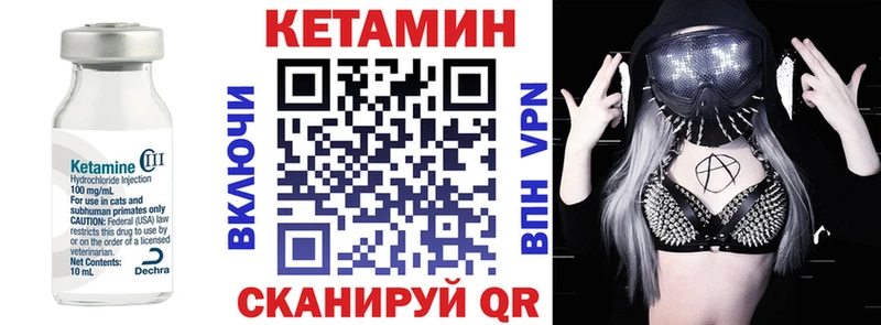 купить закладку  Урень  маркетплейс официальный сайт  КЕТАМИН ketamine 