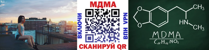 MDMA кристаллы  хочу наркоту  Урень 